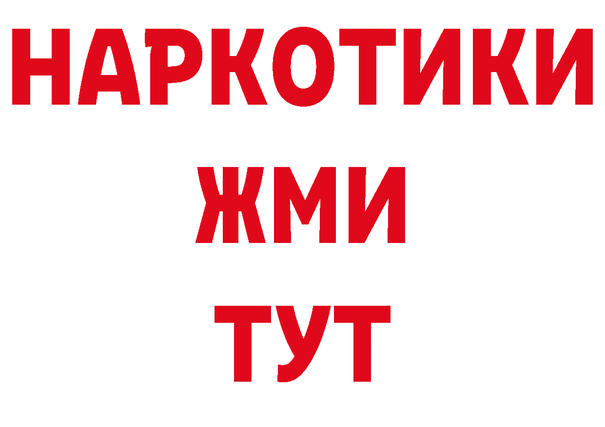 Бутират GHB онион дарк нет MEGA Баймак